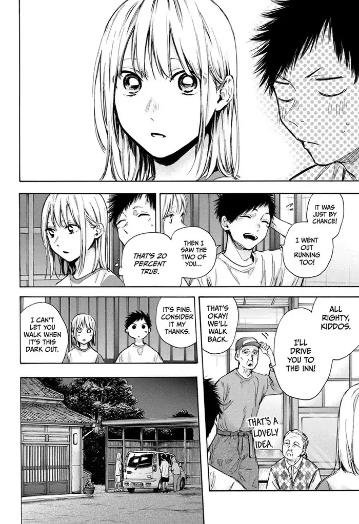 Blue Box Chapter 74 image 04_optimized